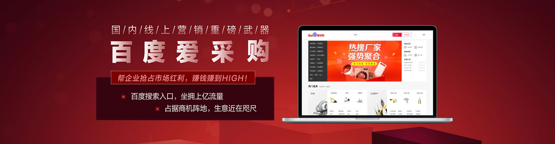 湖口竞价代运营